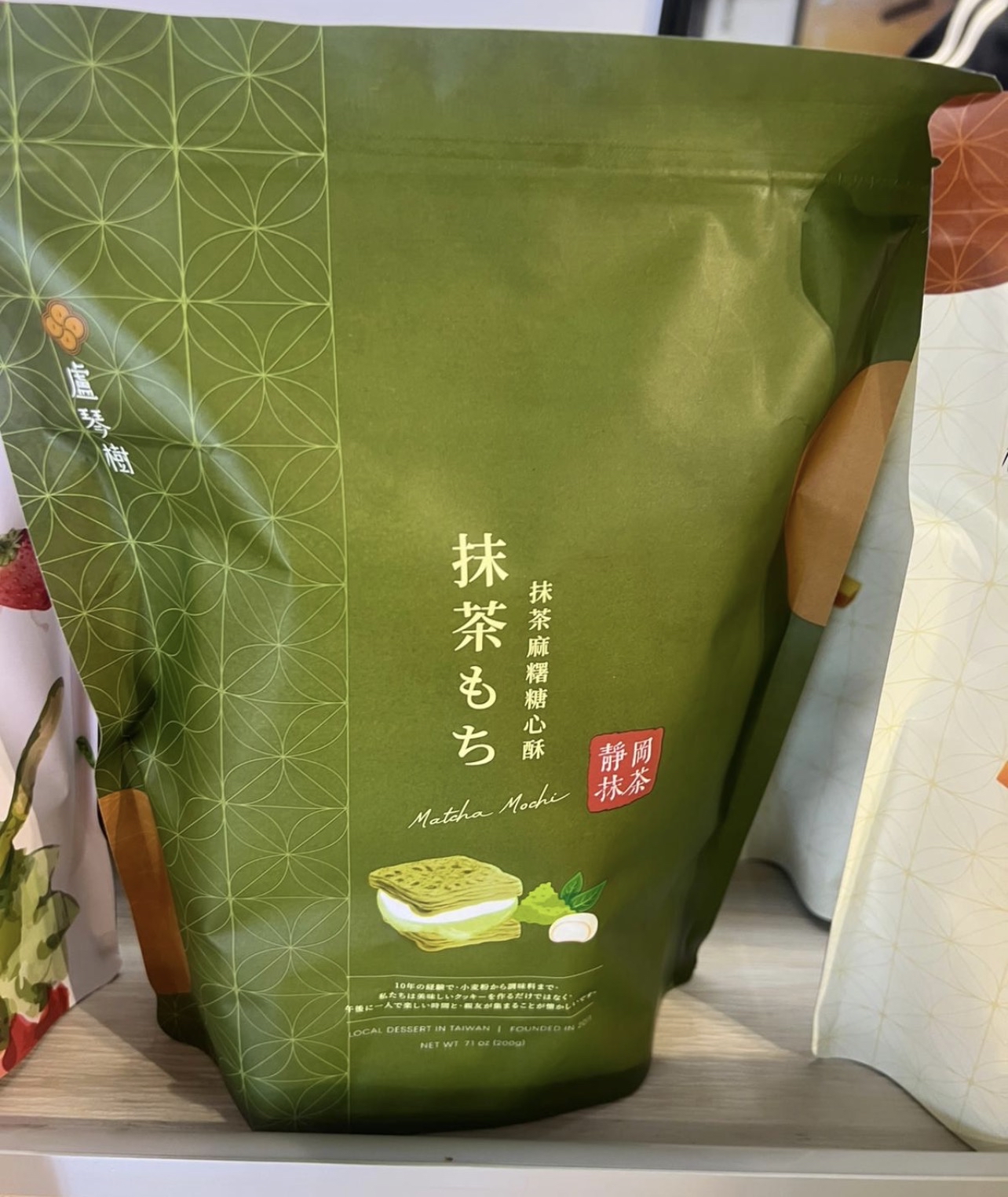 盧琴樹系列🥧台北連線代購團