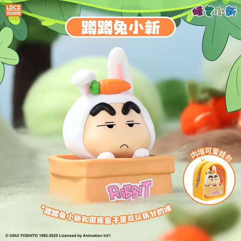 [蠟筆小新] 森林大冒險掛件盲盒 (英文版) | 件