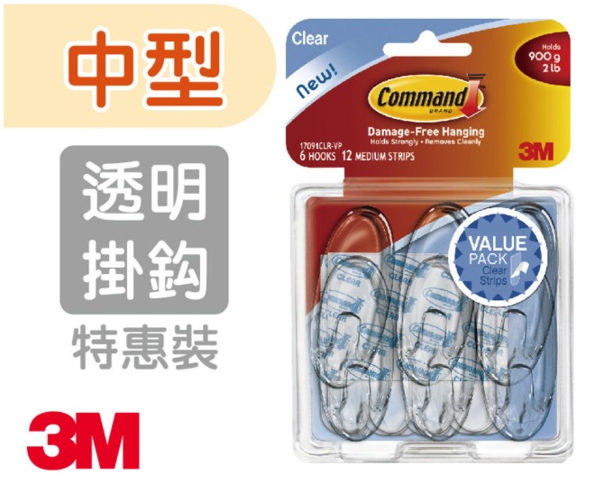 17091CLR-VP/3M透明無痕膠勾(6個裝)