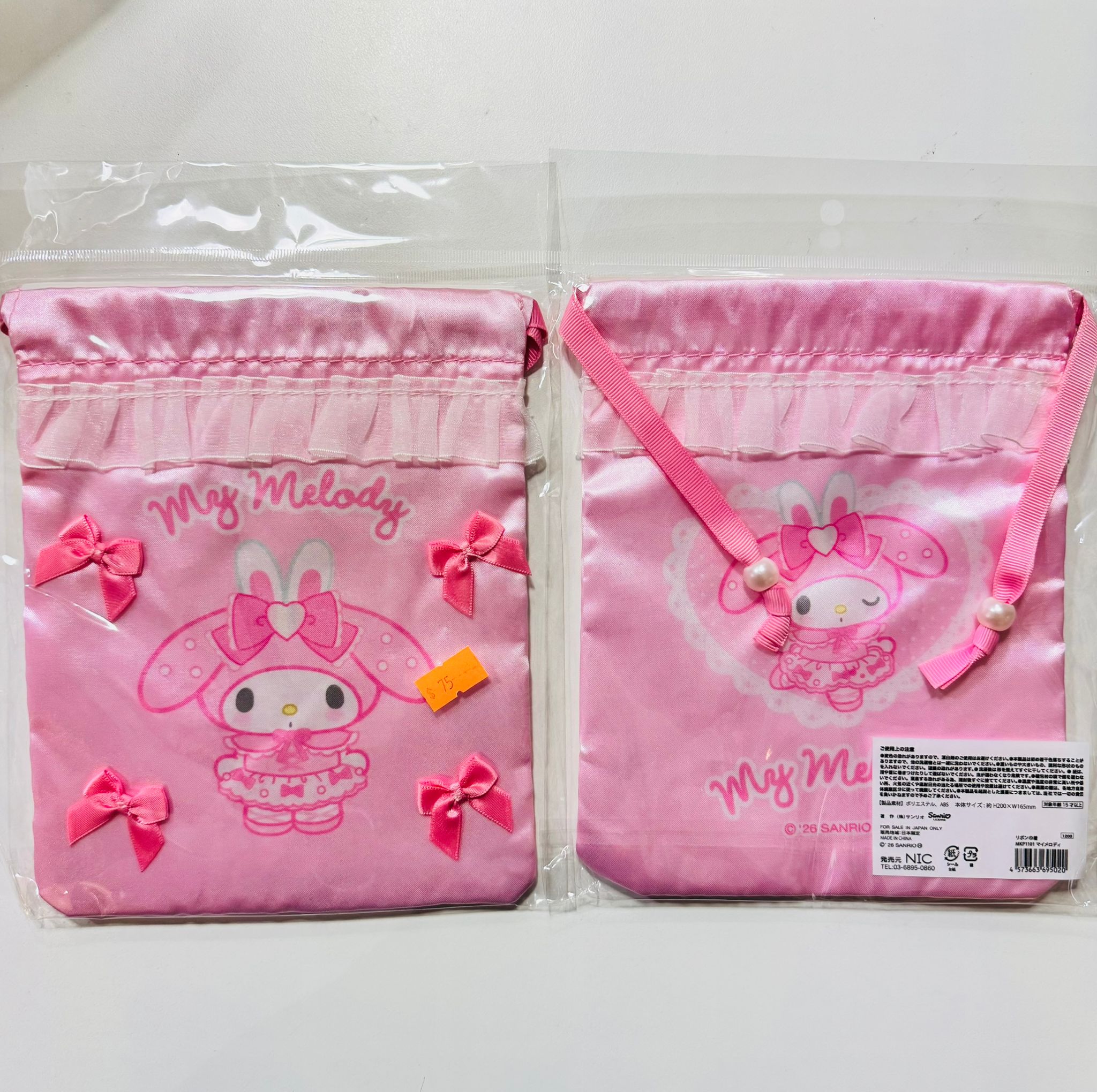 My Melody Bunnies Ballerina系列索袋