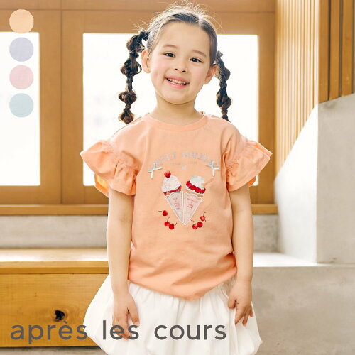 🆕【⭐訂購⭐】🇯🇵  日本直送🌀甜美 雪糕芭菲 立體設計 蝴蝶袖 短袖Tee［4款選］🌀[ELCA-0292][260430]