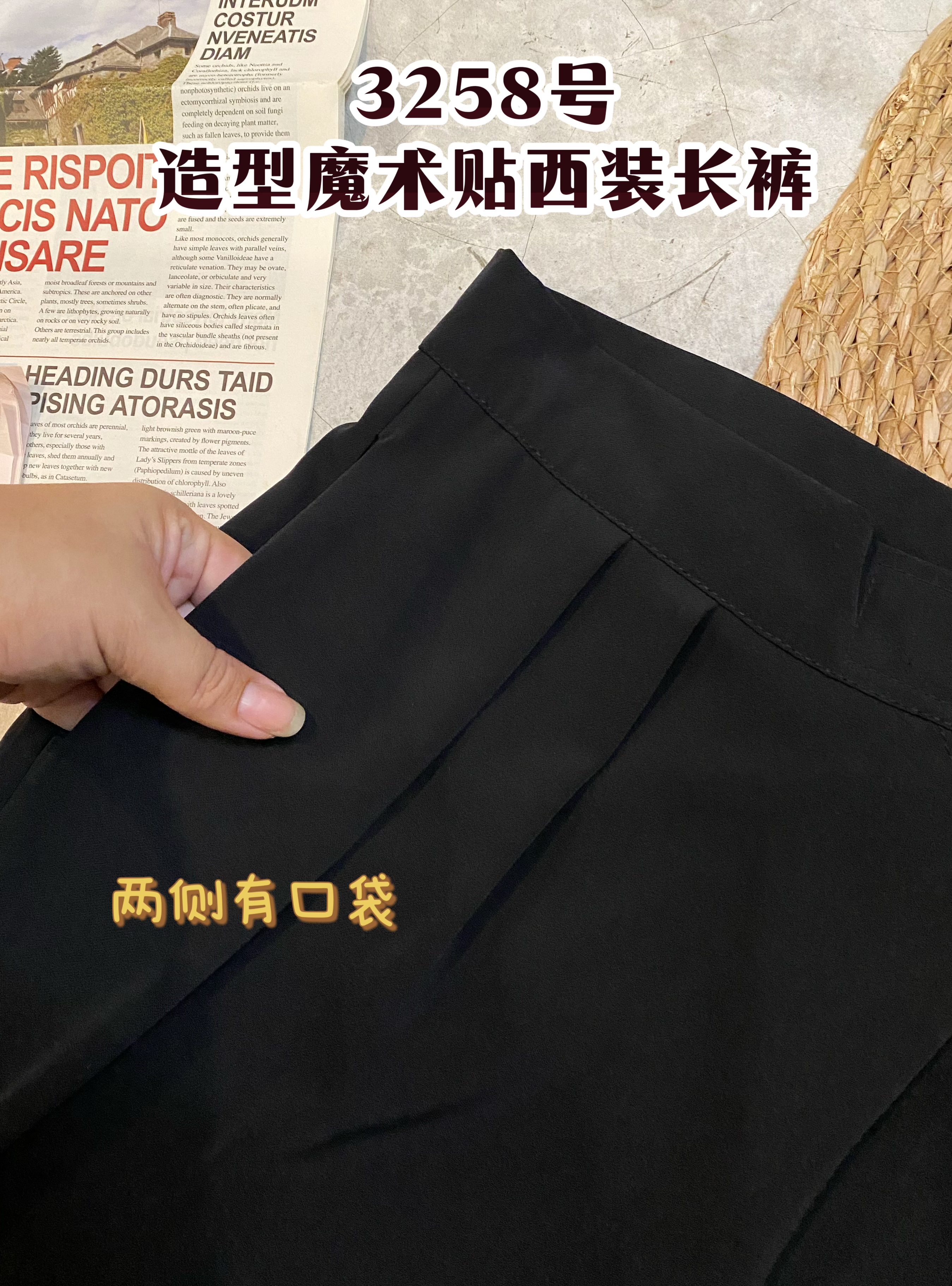 3258号 - 造型魔术贴西装长裤