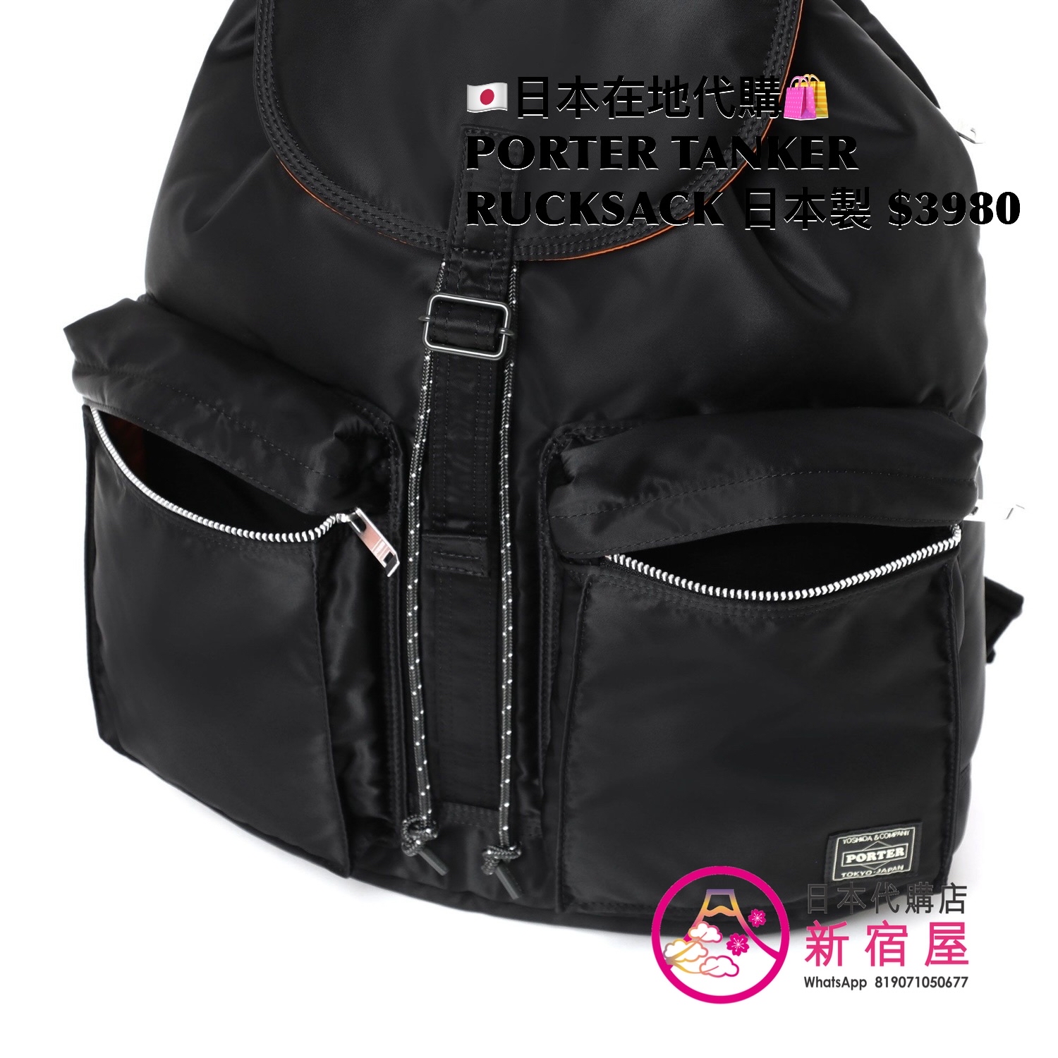 PORTER TOKYO TANKER RUCKSACK