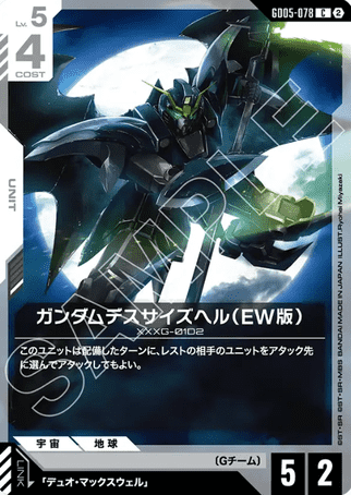 Gundam TCG Card Game - GD05-078 (C) Gundam Deathscythe Hell