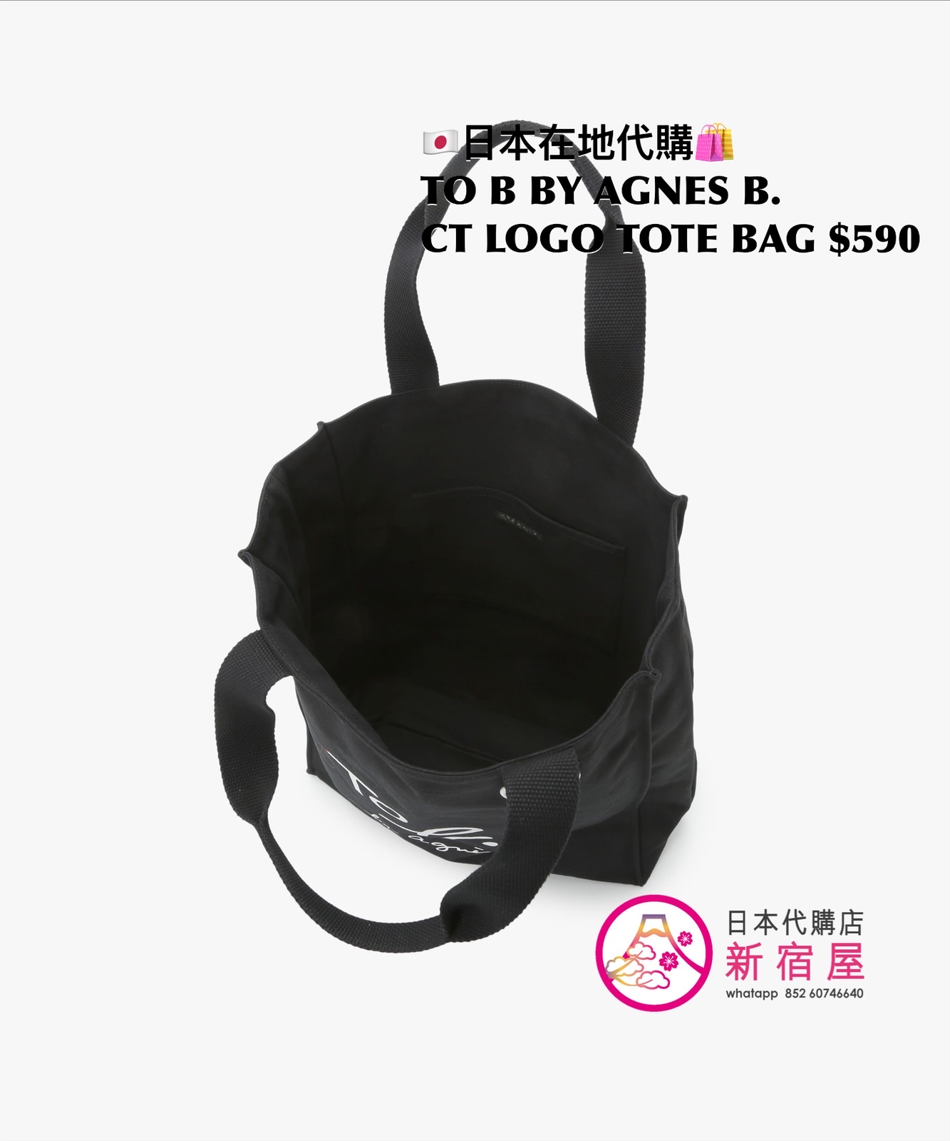 TO B BY AGNES B. COTTON LOGO TOTE BAG