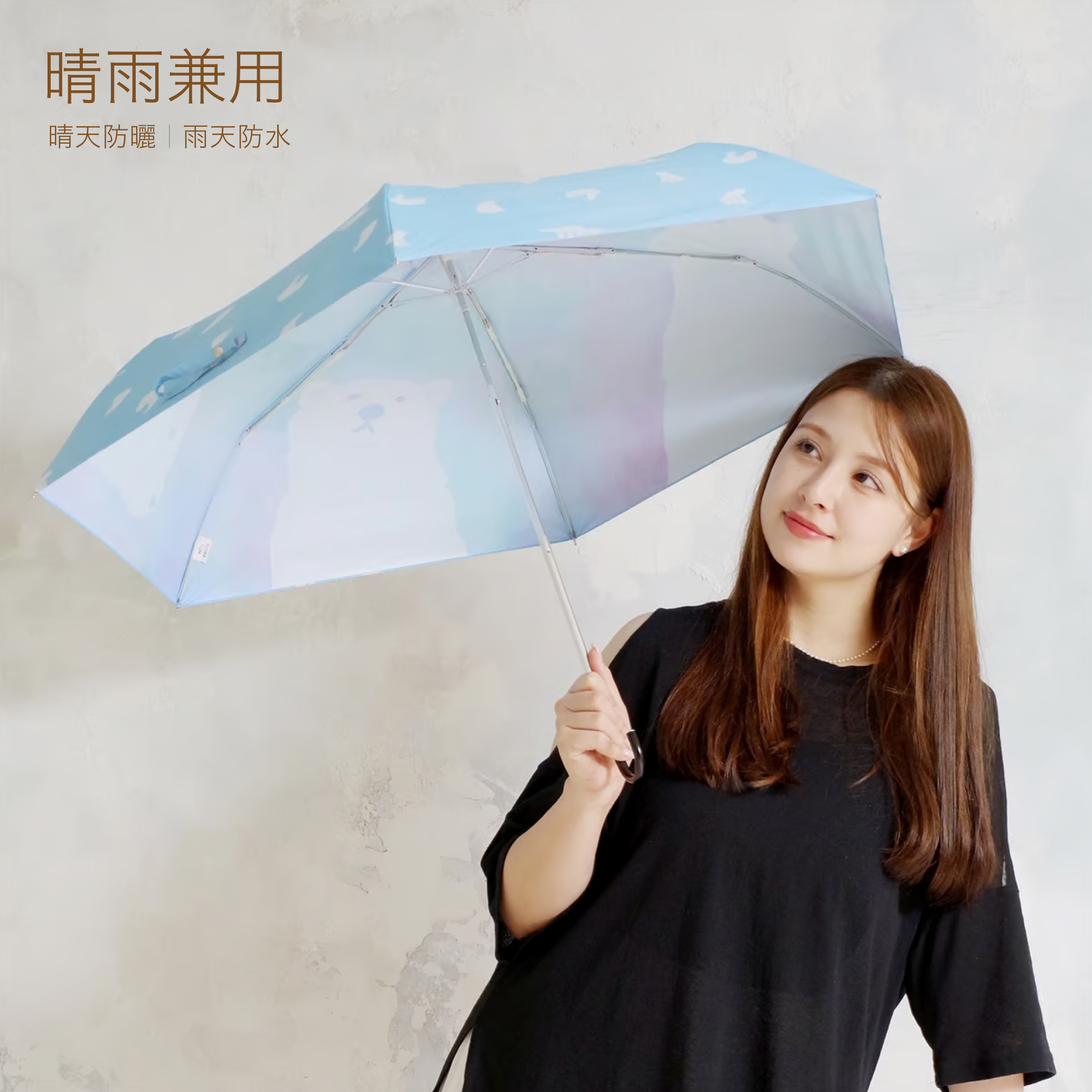 日本 Nifty Colors 晴朗北極熊晴雨兼用縮骨遮☂️