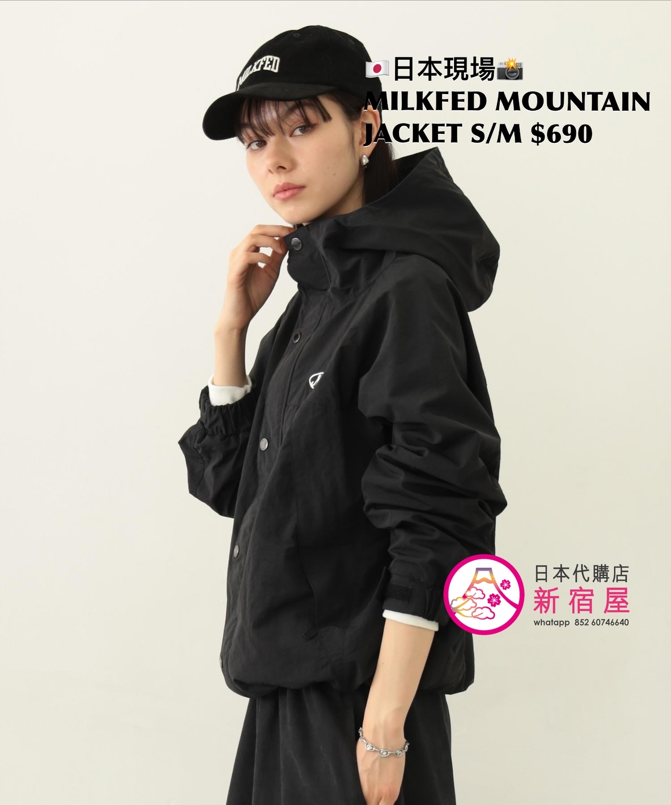 MILKFED MOUNTAIN PARKA