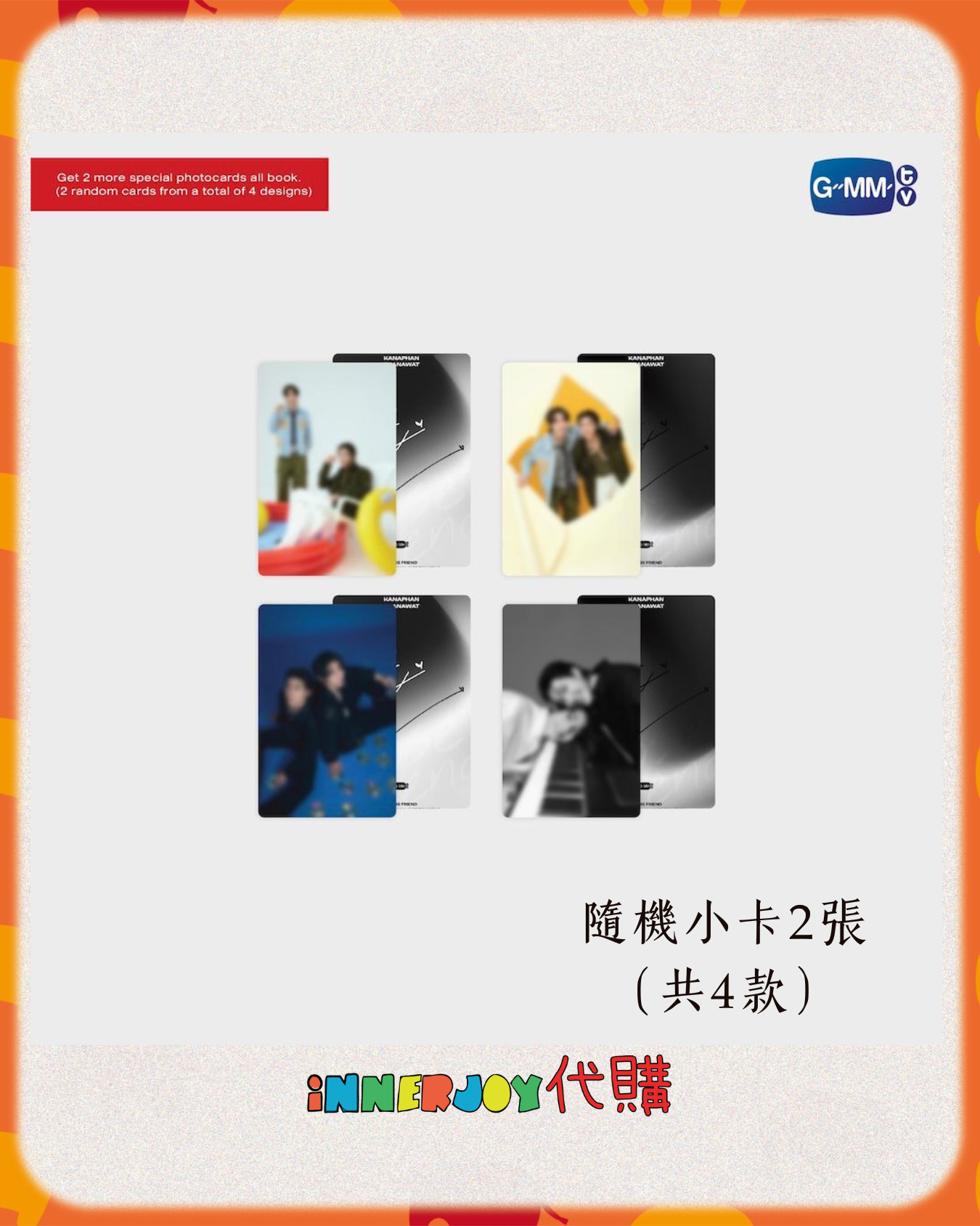 預購 | FirstKhaotung - The Official Photobook of FirstKhaotung 【 Close Friend 】第二本官方寫真集
