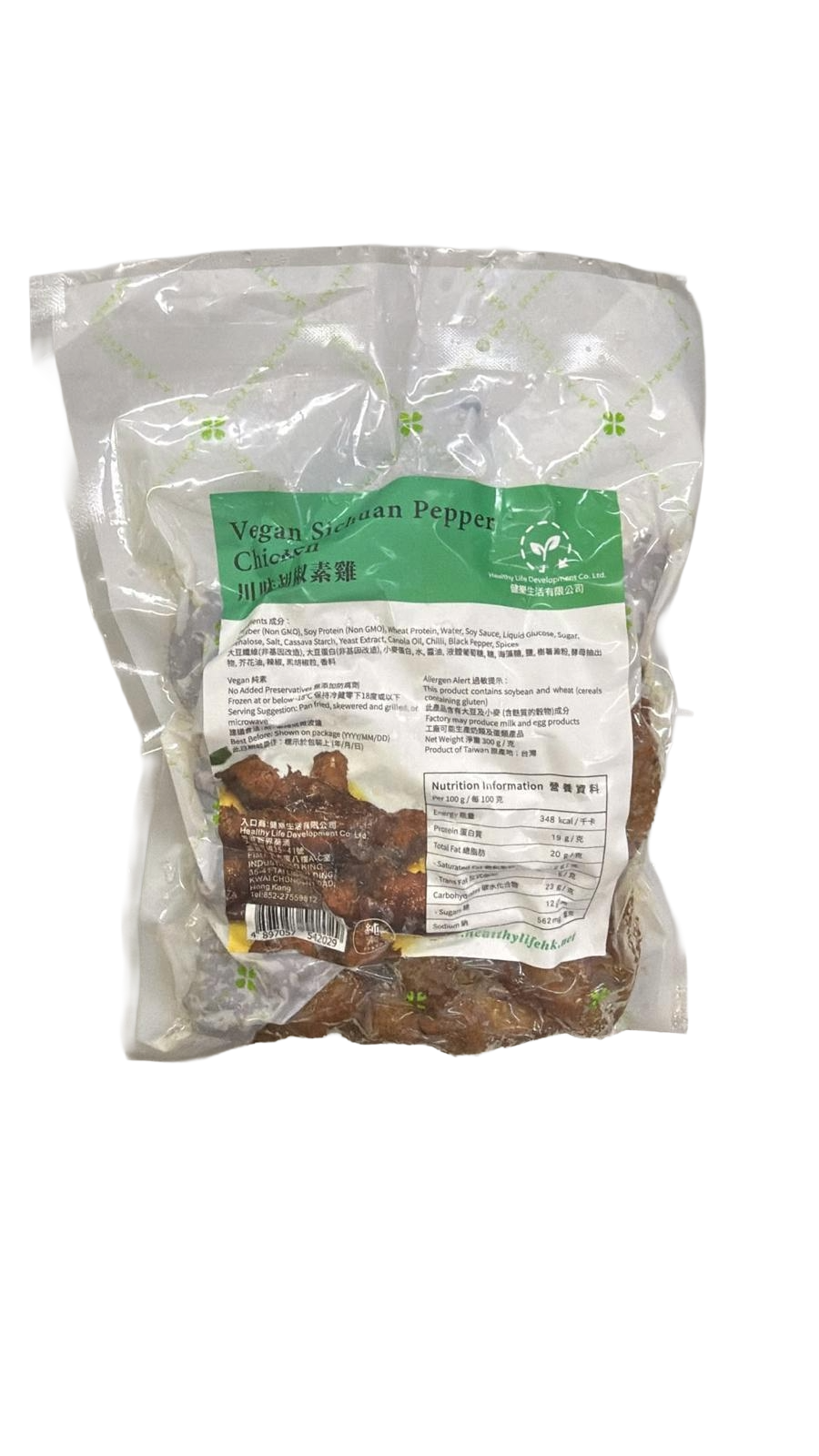 川味胡椒素雞(純素) 300g/ Vegan Sichuan Pepper Chicken (Vegan) 300g
