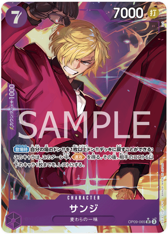 Japanese Version TCG One Piece Card Game - OP09-065 SR Sanji