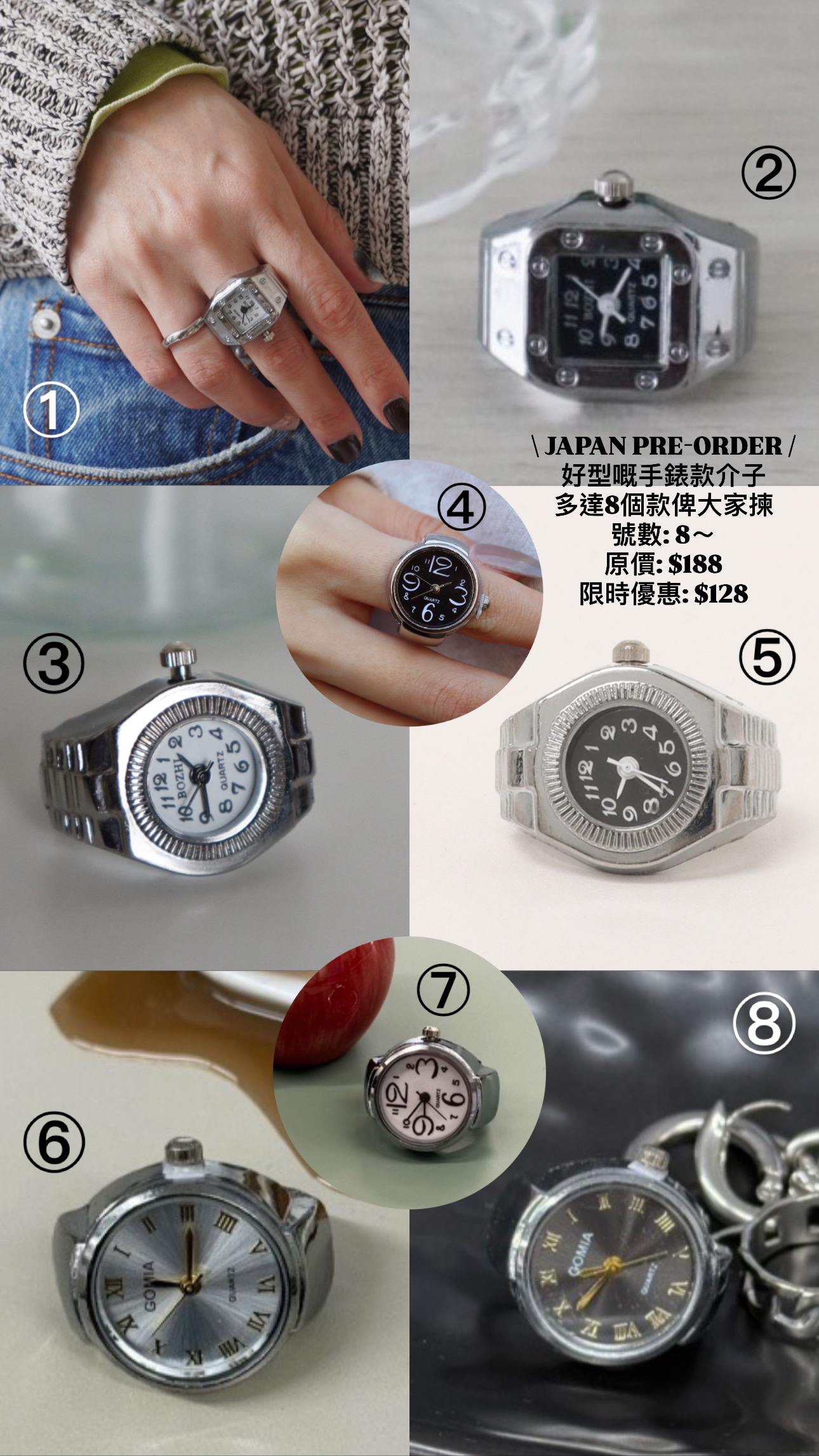 日本手錶款介子