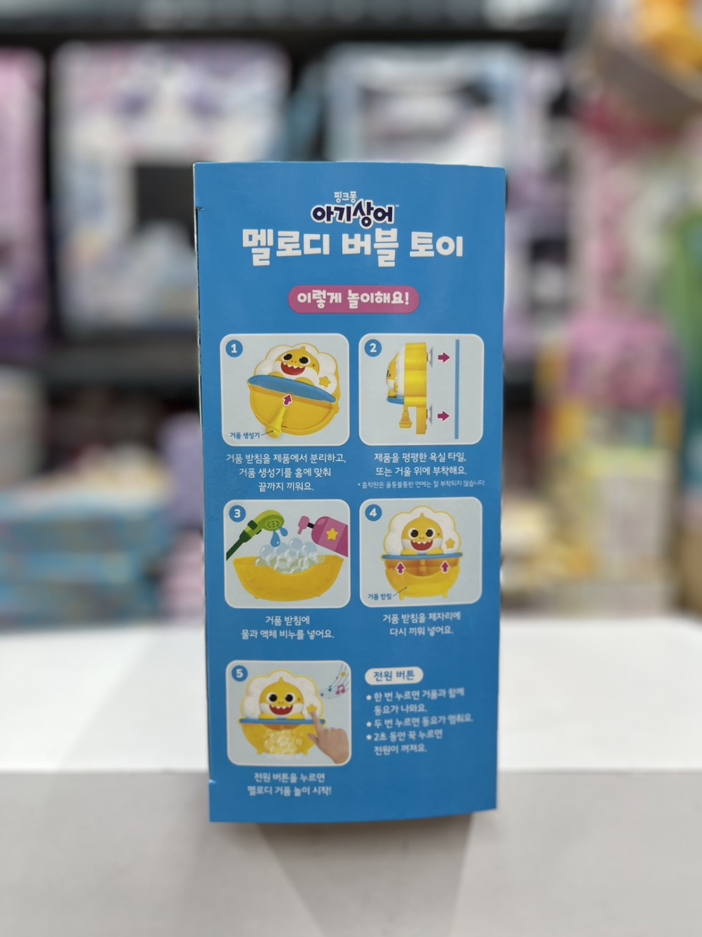 【預訂】韓國直送 Baby Shark 沖涼音樂泡泡機 