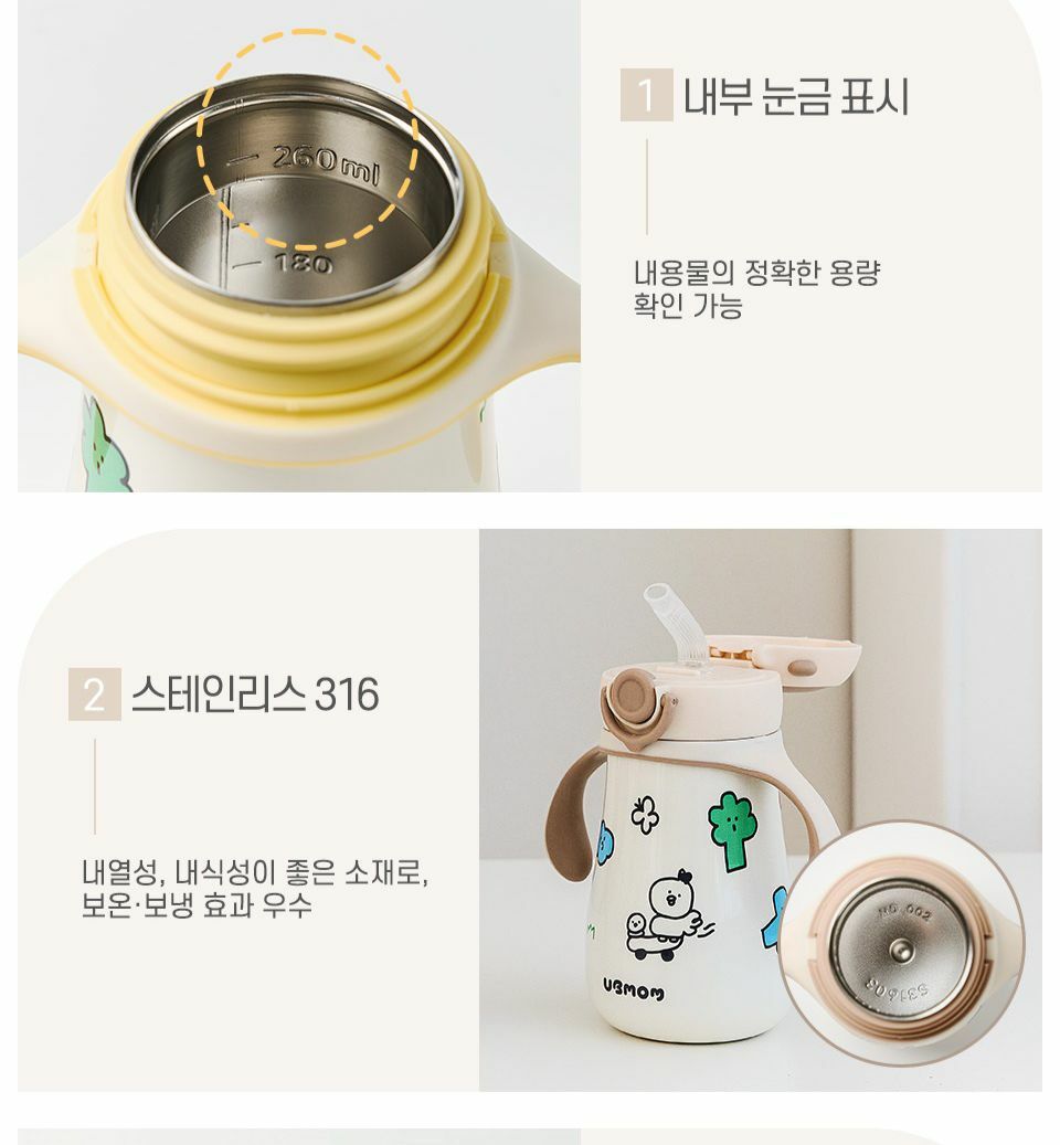 UBMOM Daily 不銹鋼316防漏保溫吸管杯 - 260ml