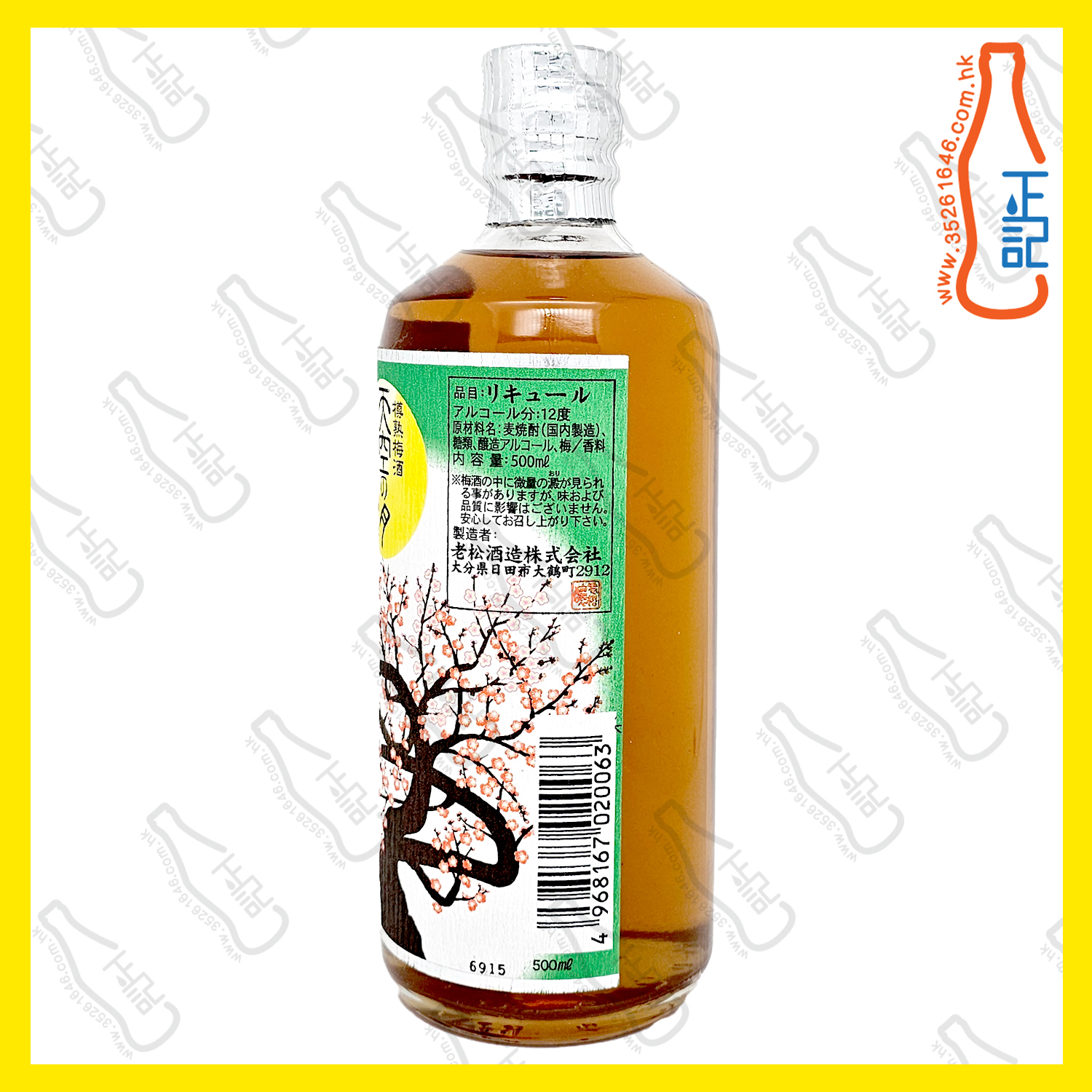 ==老松酒造 天空之月 樽熟梅酒 500mL /支