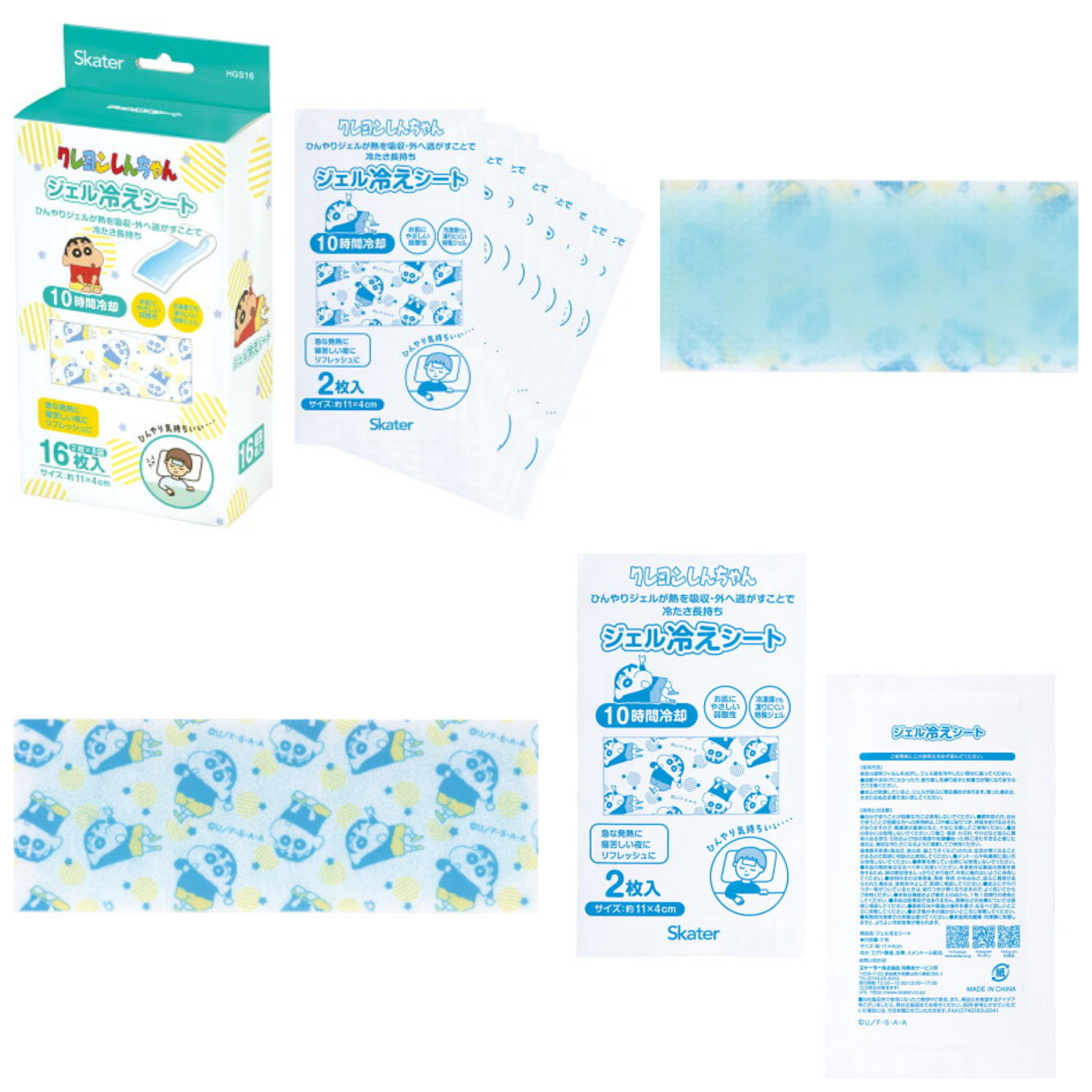 📢開團啦 約3月22日截單一次日本直送~新款蠟筆小新凝膠冷卻片 1盒16枚