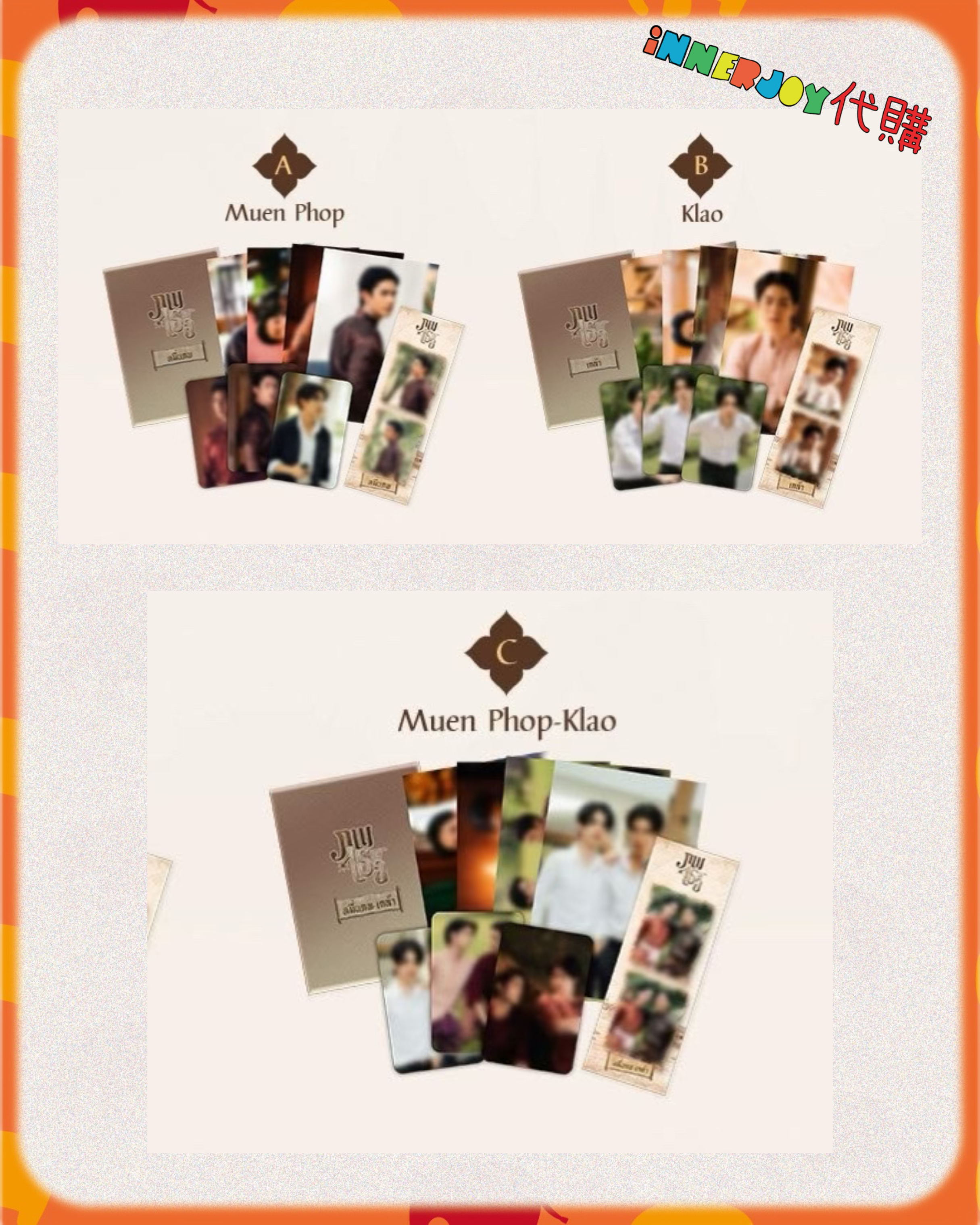 現場代購 (6am截單) | NetJJ - Love Upon A Time EP.7 Screening 🪷✨  DMD Official Merchandise 官方周邊