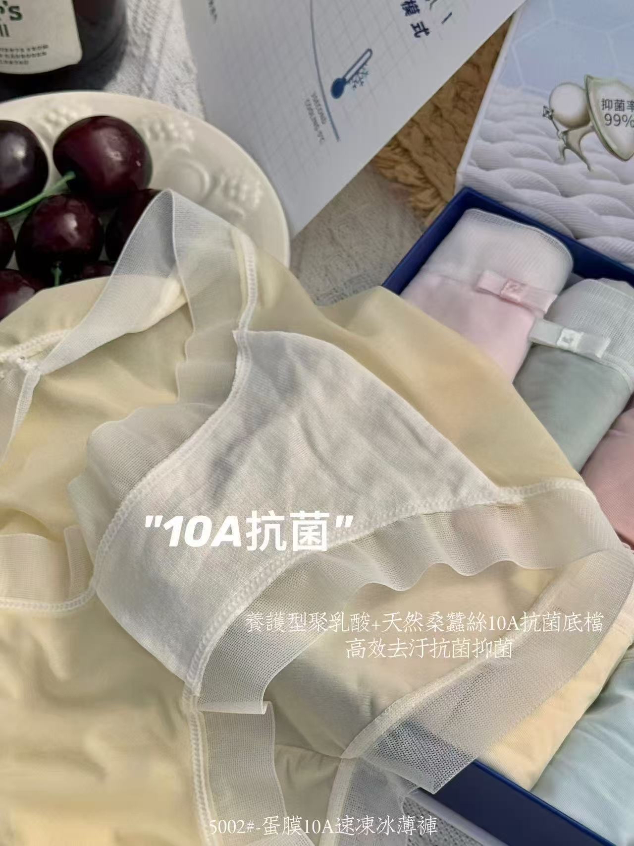 6748 蛋膜10A速冻冰膜裤(10条装)