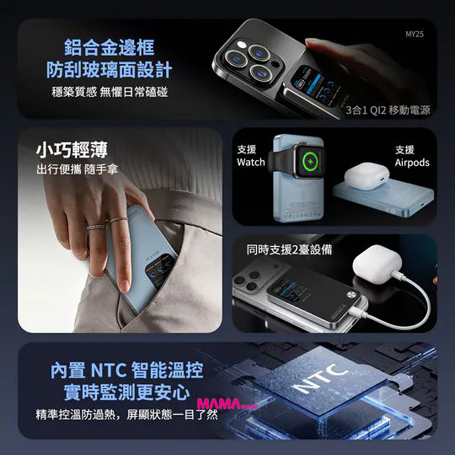 Myth MY25 3合1 PD20W Q12移動電源10000mAh 磁吸15 | 1.8寸特大FTF顯示屏(3C可追溯二維碼)