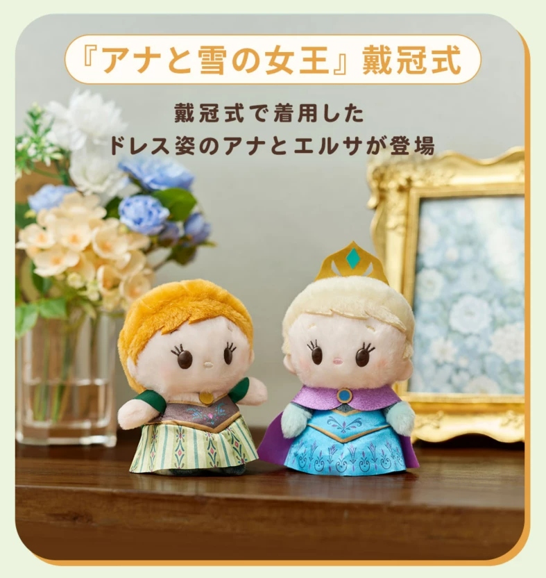 🌸 【預訂】Elsa Frozen Urupochachan 公仔 - 18/8新品
