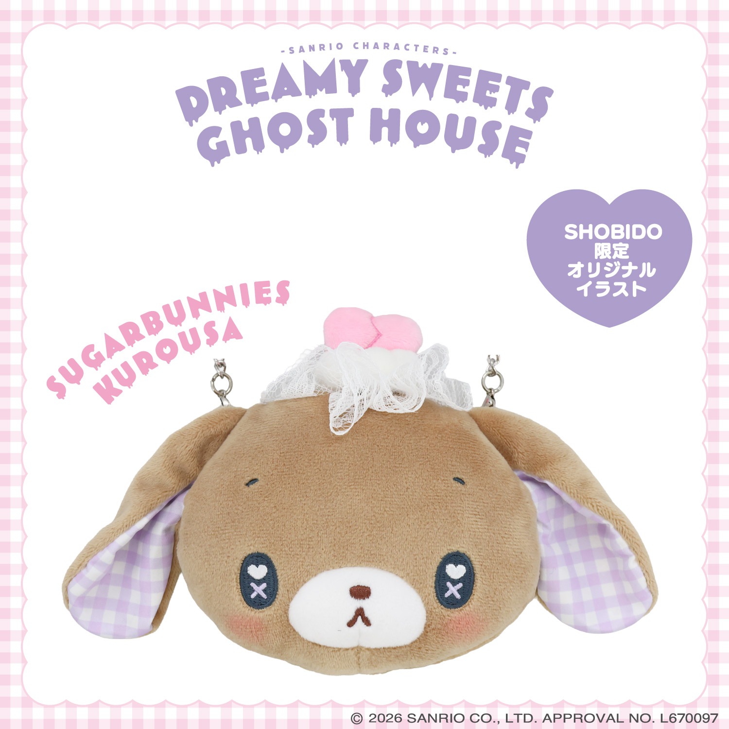 🌸 【預訂】公仔斜孭袋 - DREAMY SWEETS GHOST HOUSE