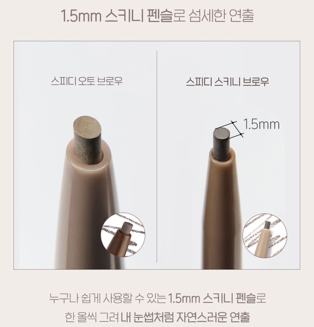 韓國 Peripera X 土豆熊 持久纖細眉筆 1+1套裝｜Speedy Skinny Brow 