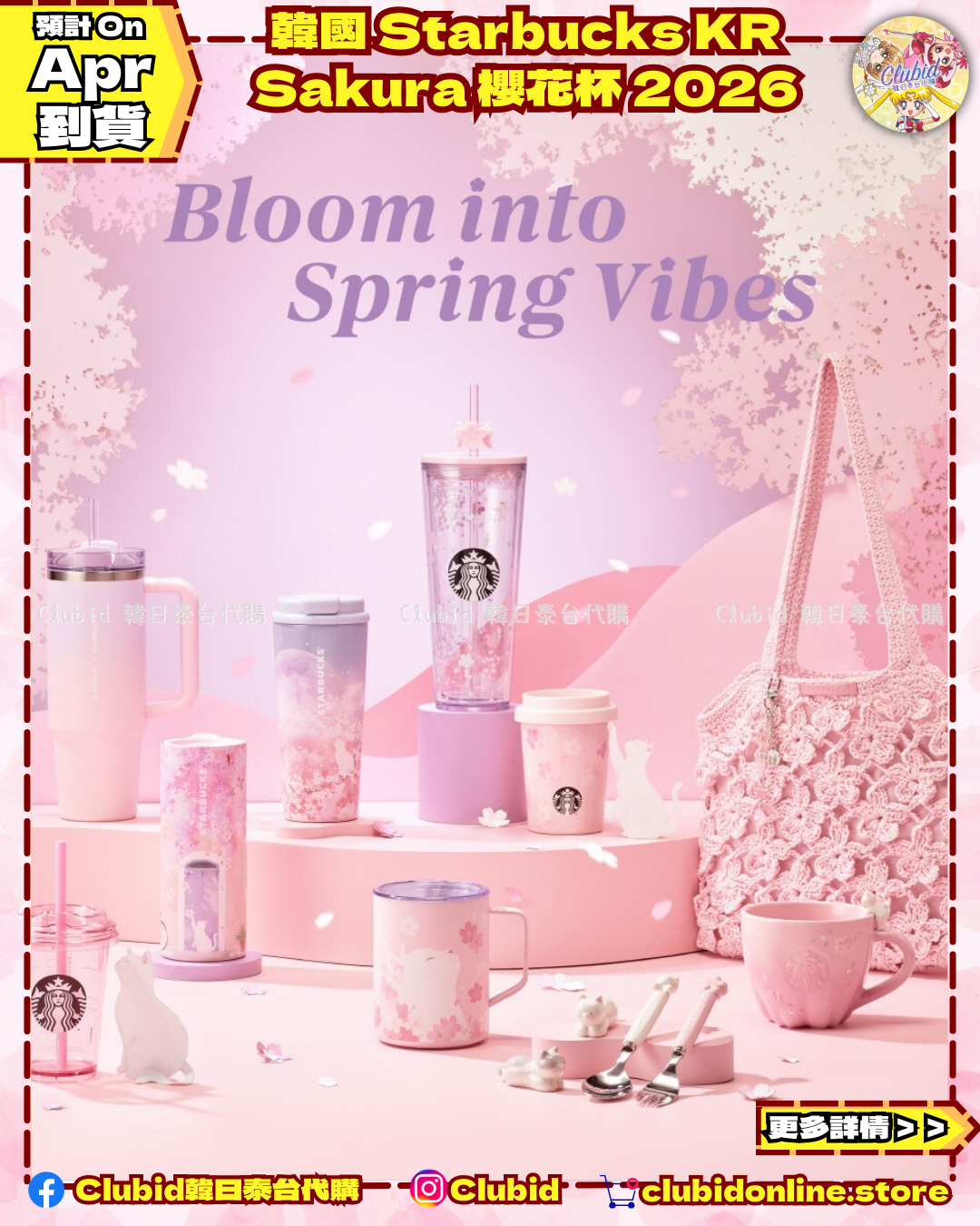 《Pre-Order》韓國STARBUCKS KR 櫻花杯 Bloom into Spring Vibes 2026 (26051-P)