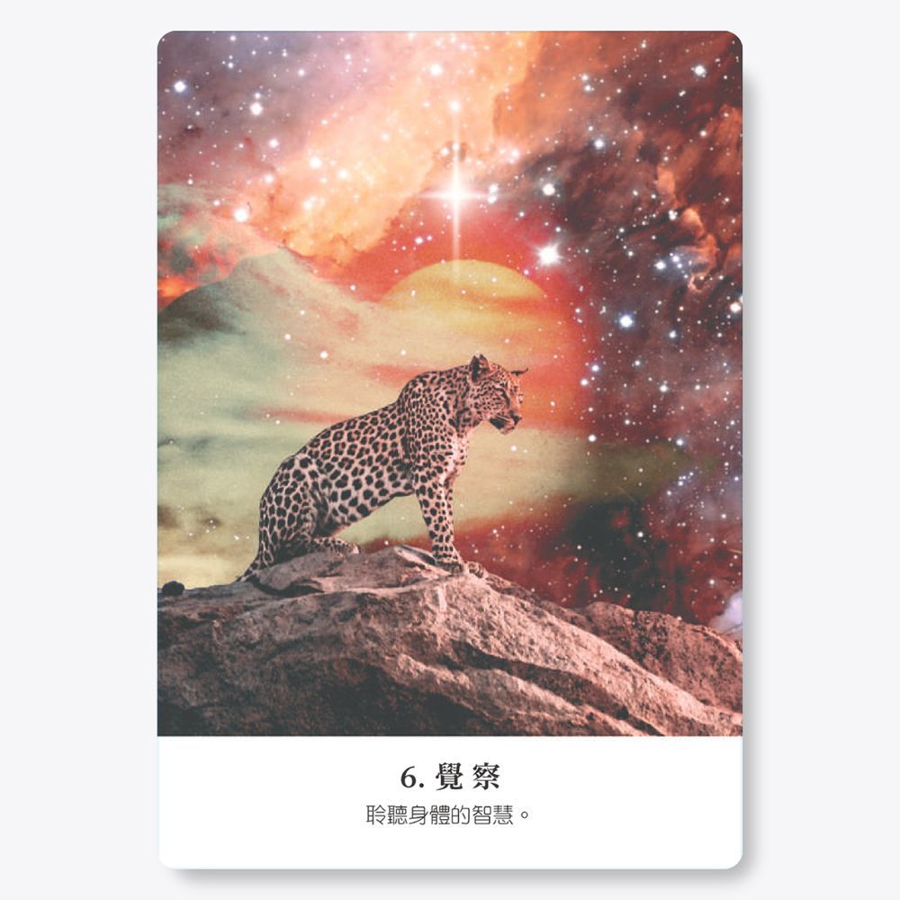 內在小孩神諭卡