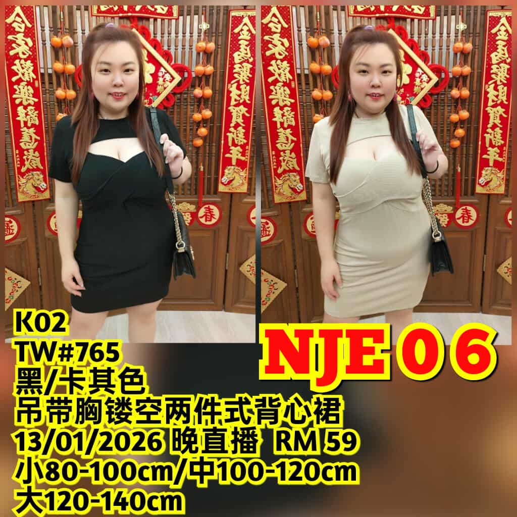 NJE06 TW#765 吊带胸镂空两件式背心裙