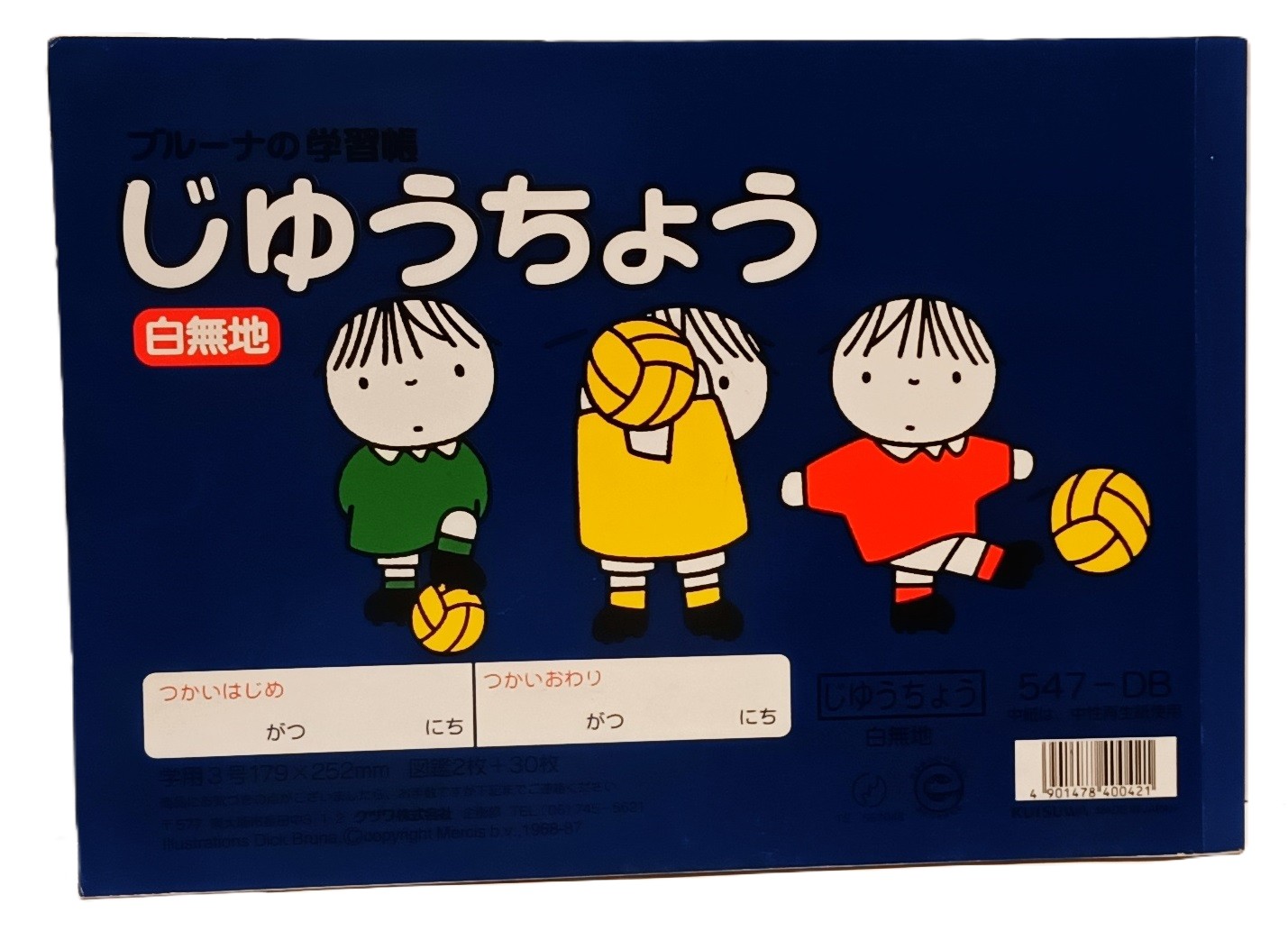 B5 空白筆記 MIFFY  (547DB)