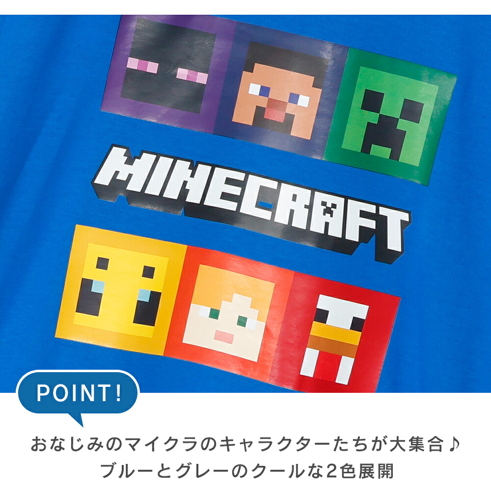 🆕【⭐訂購⭐】🌀 🇯🇵 日本直送 #Minecraft 長袖家居服套裝［2款選］🌀[PLJA-0245] [261123]