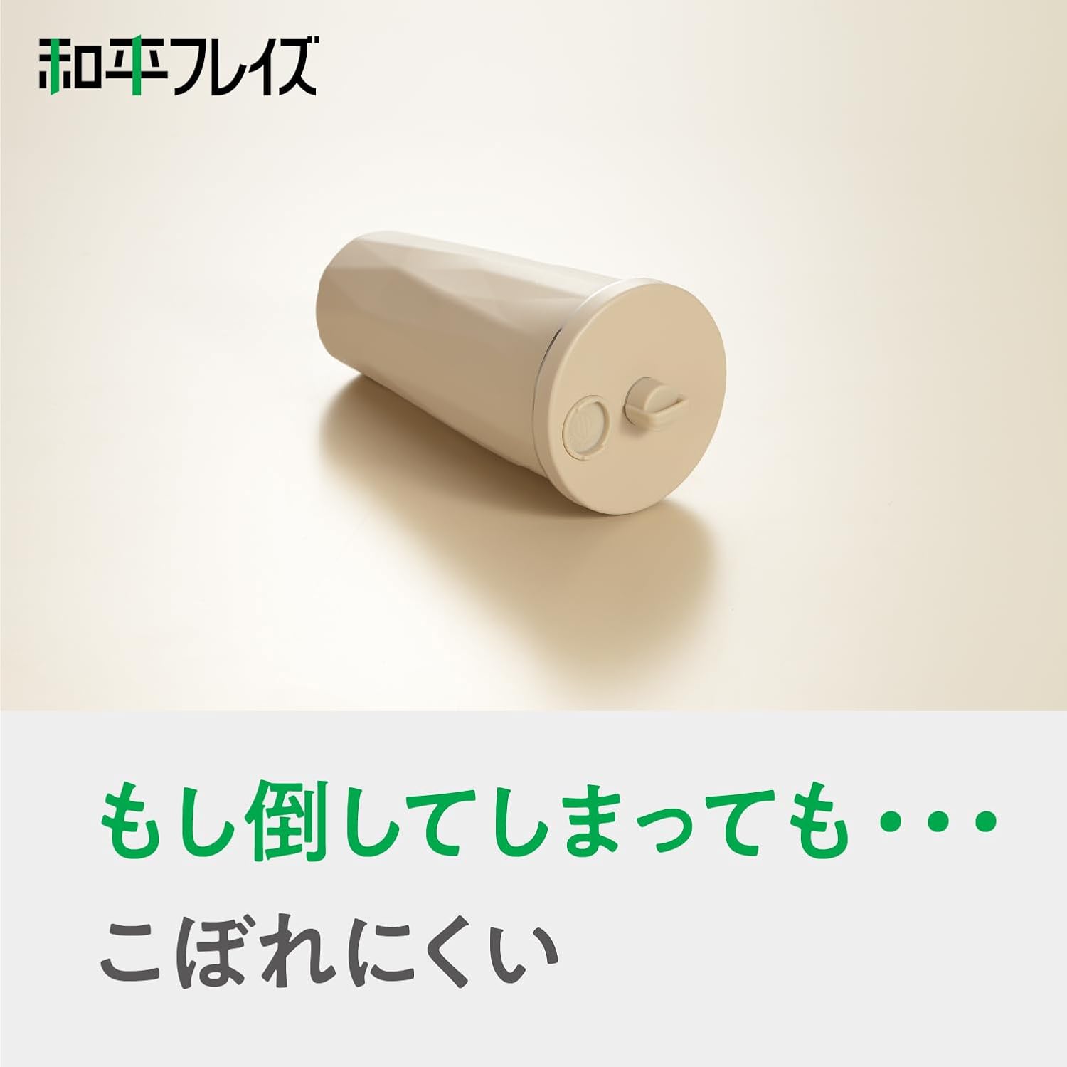 Tote 2Way吸管保溫杯 470ml