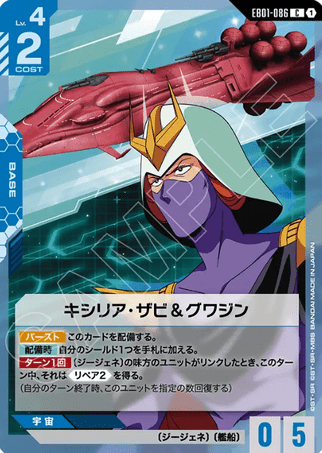 Gundam TCG Card Game - EB01-086 (C) Kycilia Zabi & Gwazine 
