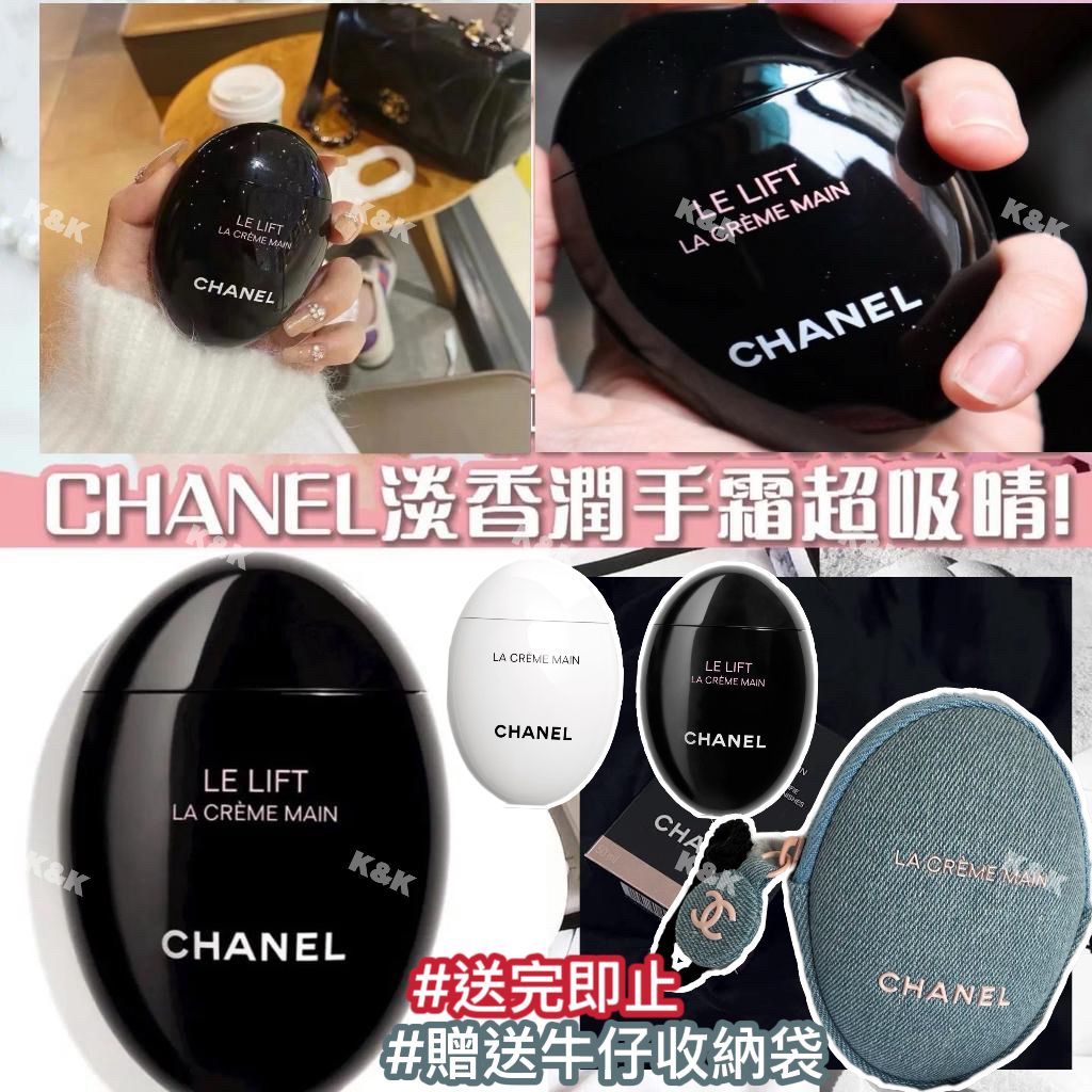 $155套。*贈品牛仔收納袋，送完即止*💫CHANEL 新版小香鵝蛋護手霜 50ml