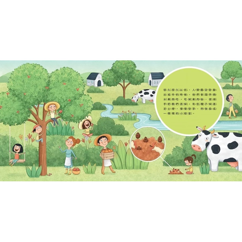 B321 地球永續的種子搶救戰：陪孩子出任務！守護自然環境與發現奧妙的生命奇蹟