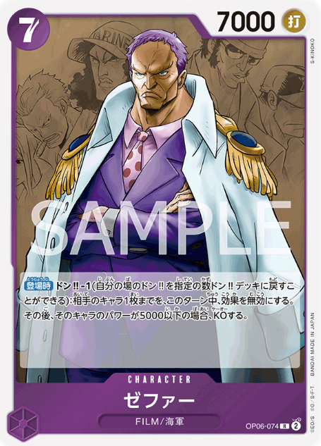 Japanese Version TCG ONEPIECE Card Game -OP06-074 R 