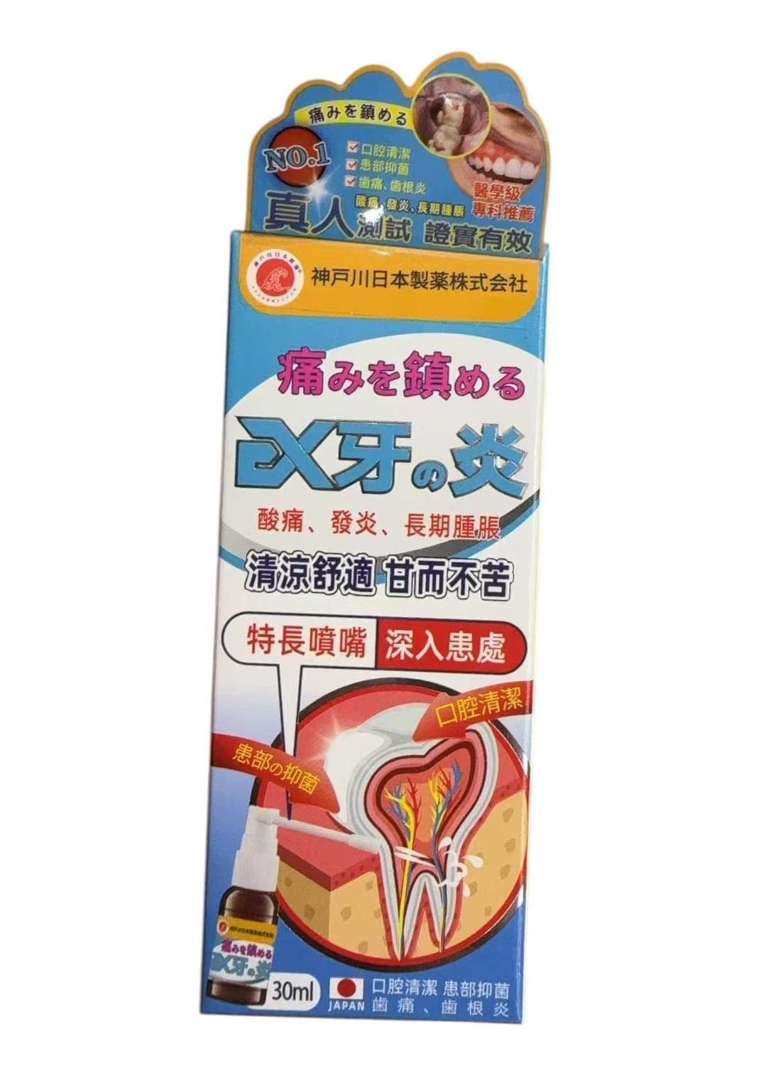 日本神戶川EX牙炎30ml $95支 ,2支起$85一支