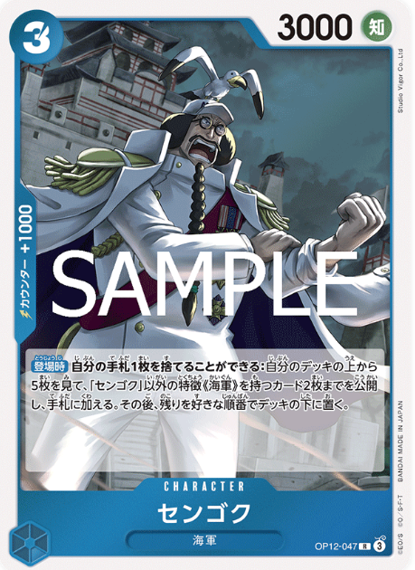 Japanese Version TCG ONEPIECE Card Game -OP12-047 R 