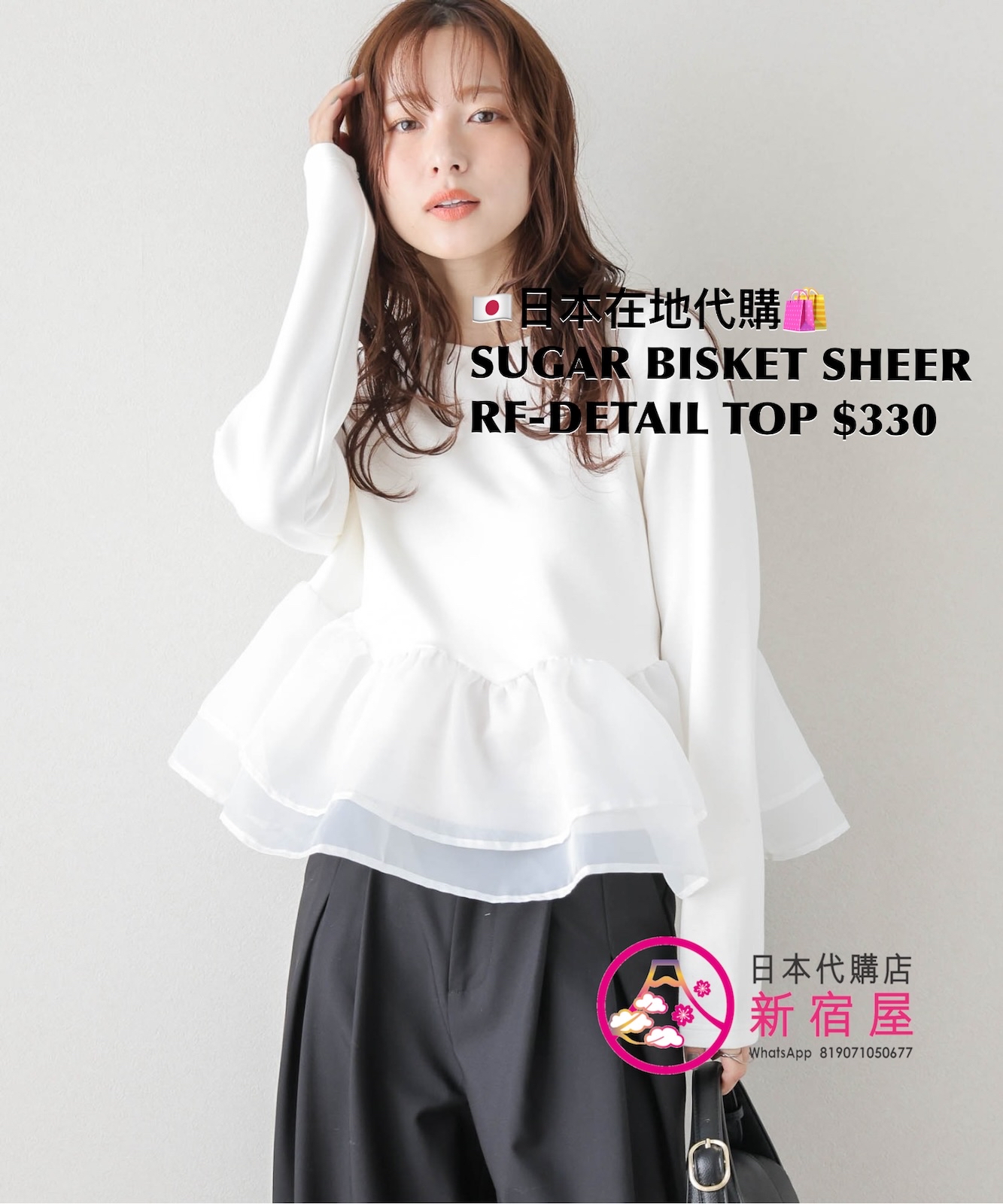 SUGAR BISKET SHEER RUFFLED COMBINATION TOP