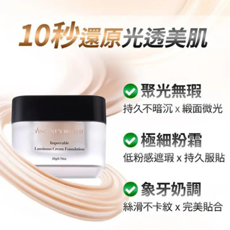 預購｜【文森先生】台灣製造 VINCENT'S WORLD文森 超雷粉凝霜 20G (兩色選擇)