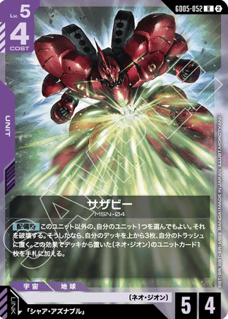 Gundam TCG Card Game - GD05-052 (R) Sazabi