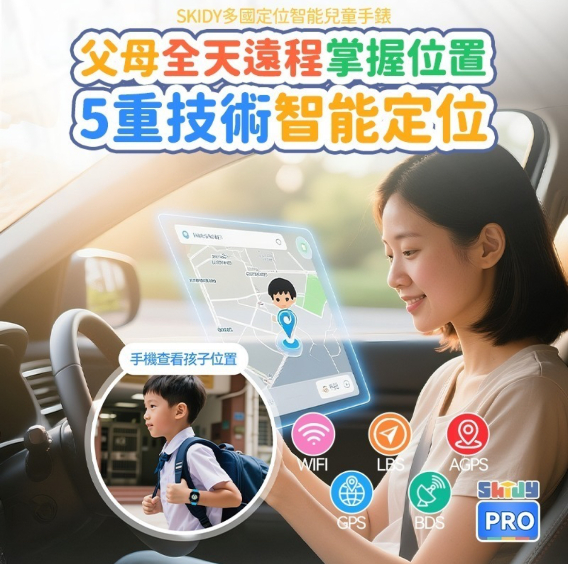 英國SKIDY SmartEdu智伴高清流暢五重定位遠控180°旋攝雙向視頻海外適配兒童智能手錶PRO