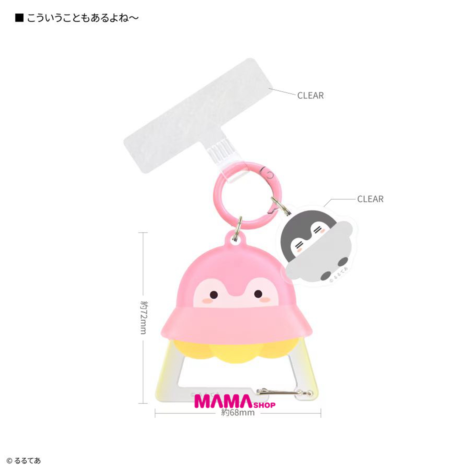 日本直送Koupen-chan 正能量企鵝多功能手機指環連登山扣