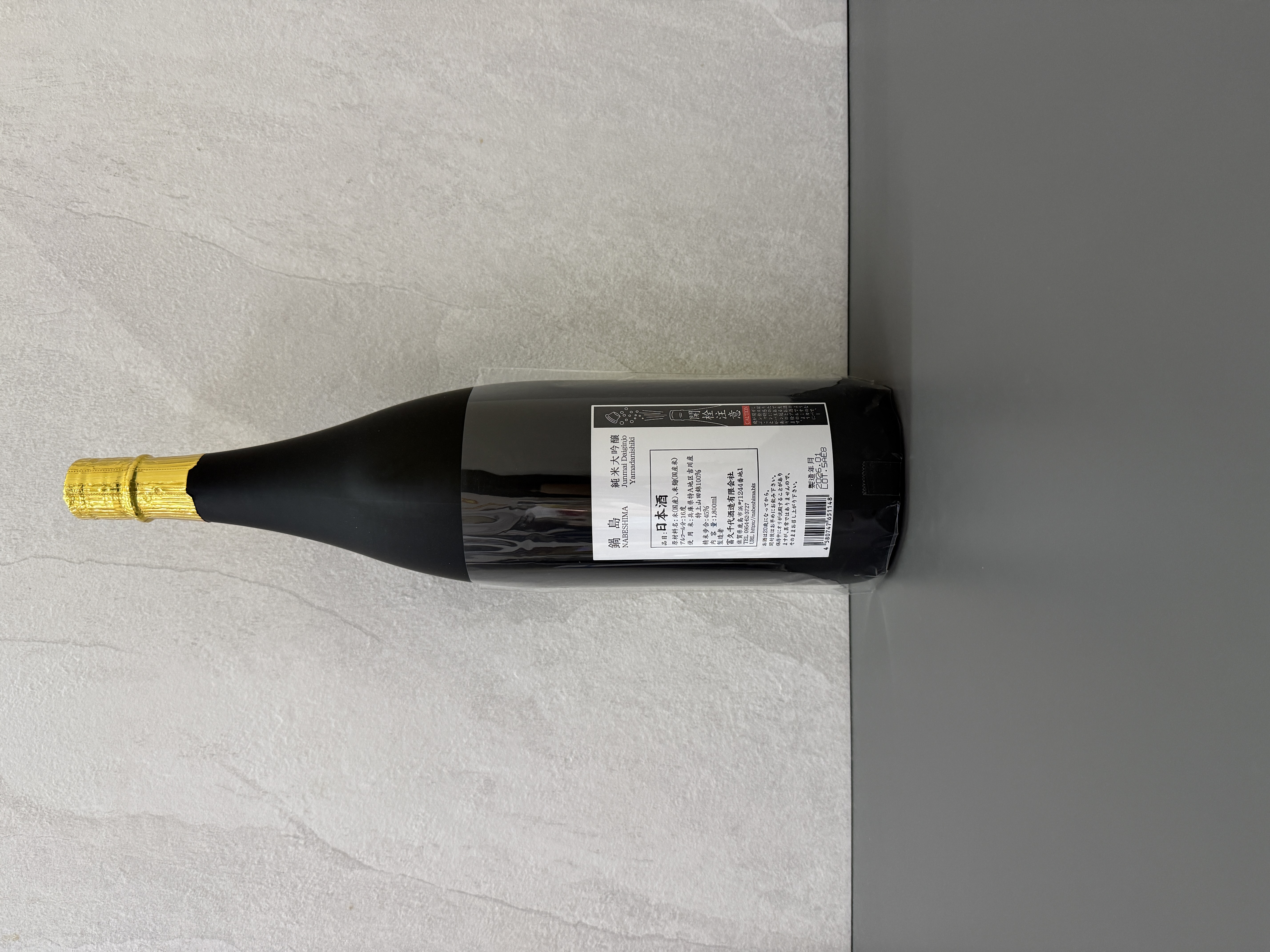 鍋島 純米大吟釀 山田錦45 1800ml