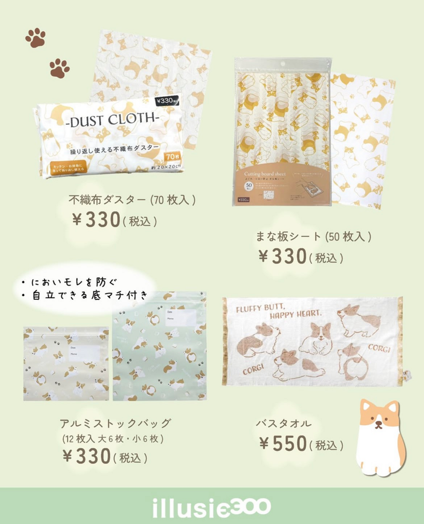 ✨連線商品需補運費✨日本 illusie300 Corgi哥基主題廚房及家居用品系列