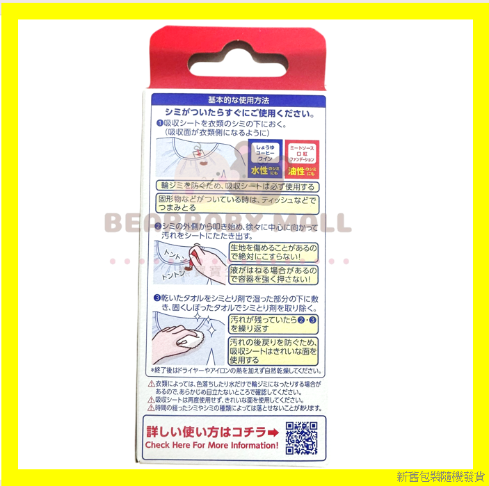 獅王衣物去漬筆17ml 