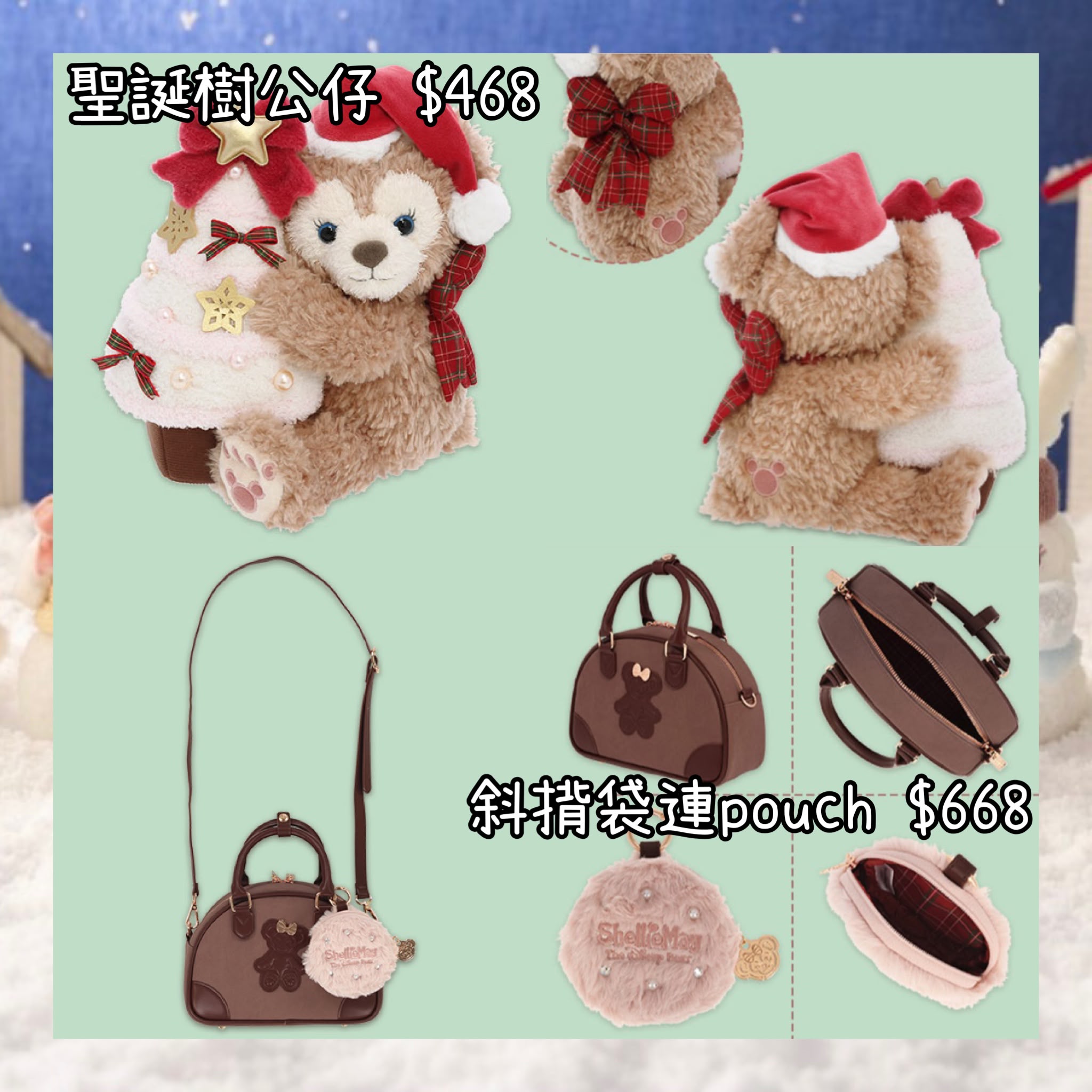：日本：2026 XMAS 東京迪士尼海洋限定 MAKING WINTER WARM 2/11 日本發賣 聖誕樹公仔 斜揹袋連POUCH