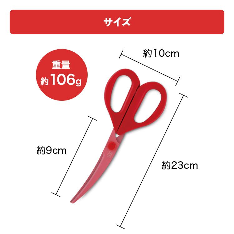 🔥🔥【日本直送《貝印》廚房彎剪刀】