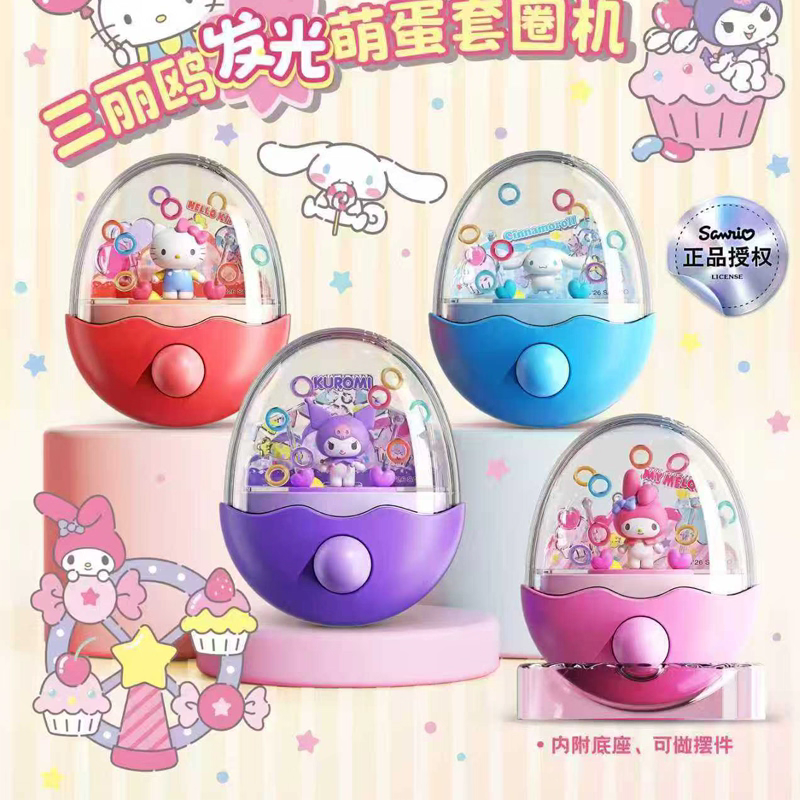 Sanrio發光萌蛋套圈幾