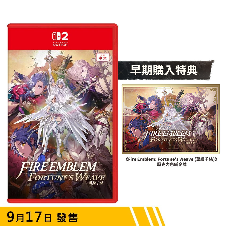 【預訂】Fire Emblem: Fortune's Weave (萬縷千絲)｜Nintendo Switch 2