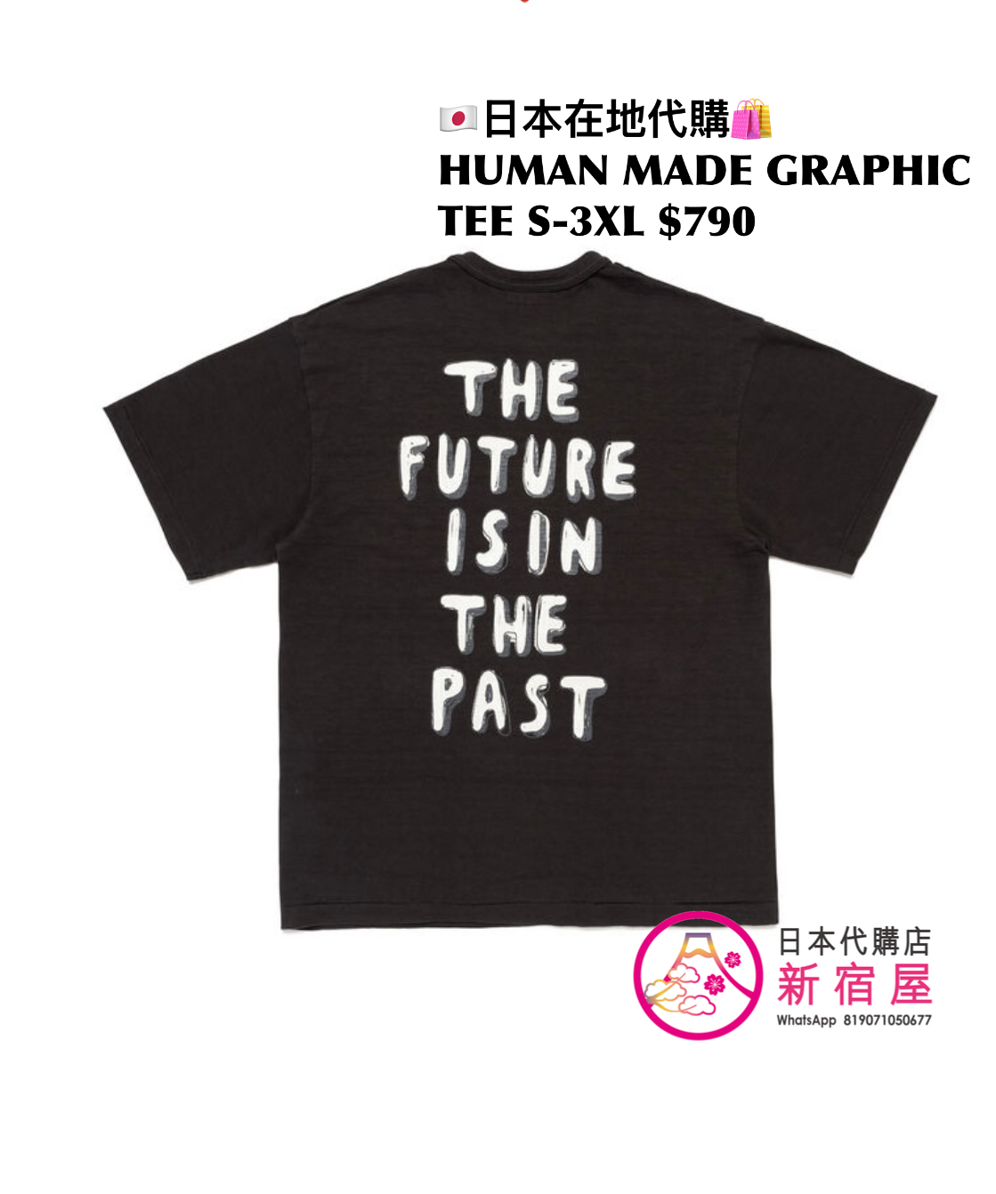 HUMAN MADE GRAPHIC T-SHIRT